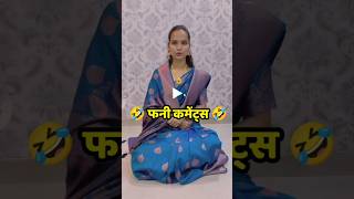 Marathi Comments Reading Trending Marathi Reels pt 73 😂  Funny Instagram Comments  shorts [upl. by Kciv]