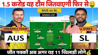 AUS vs SL World Cup ODI Dream11 Team Prediction AUS vs SL World Cup ODI Dream11 Prediction [upl. by Franklyn]