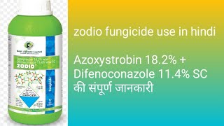 Zodio fungicide use in hindi Azoxystrobin 182 Difenoconazole 114 SC fungicide best [upl. by Pozzy]