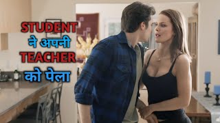 TEACHER NE APNE STUDENT KI BUJHAYI PYAS  DIRTY TEACHER MOVIE EXPLAINED IN HINDI [upl. by Airretnahs]