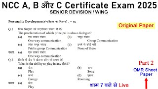 NCC A B C MCQ Exam 2025  NCC C Certificate MCQ Paper 2025  NCC B Certificate Exam Model Paper 2024 [upl. by Ambros]