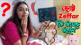 ছোট্ট Zeffar কি আসছে তাহলে  কোনো সুখবর Pritamholmechowdhury345 zeffar8840justfriend3196 [upl. by Aretahs116]