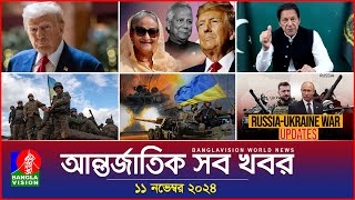 আন্তর্জাতিক সব খবর  Banglavision World News  11 November 2024  International News Bulletin [upl. by Quirk]