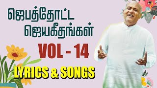 Jebathotta Jeyageethangal  Vol 14  Father S J Berchmans  LYRICS amp SONGS [upl. by Limaa855]