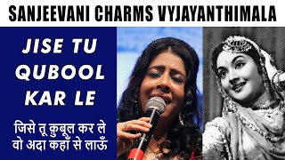 Jise Tu Qubool Kar Le  Lata Mangeshkar  Vyjayanthimala  Sanjeevani S D Burman  Sahir [upl. by Sremlahc]