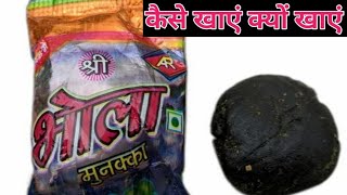 श्री भोला मुनक्का  Bhang khane se Kya fayda hota hai  bhang khane se hani  bhand unboxing [upl. by Nylsej]