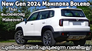 New Gen 2024 Mahindra Bolero Announced  Mahindra Bolero 2024  New Bolero Launch  Bolero 2024 [upl. by Edmunda]