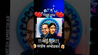 Mata Ramabai 🥰🥰love bhimraovambedkarwhatsaapstuts indianmusic [upl. by Mason]