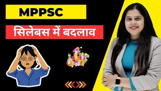 MPPSC 2024 SYLLABUS CHANGED  MPPSC 2024 सिलेबस में बदलाव [upl. by Hauge]