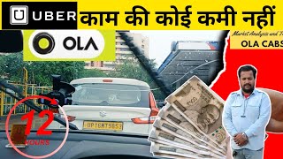 Uber monthly income  12⏱️ hrs profit 🤑3100  Income Delhi NCR  ATS CABS Delhi [upl. by Aierdna]