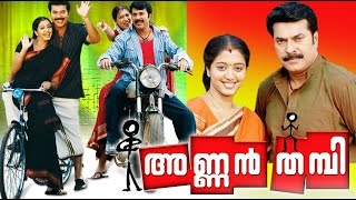 Annan Thambi 2008 Malayalam Full Movie  Mammootty  Lakshmi Rai  Malayalam Action Movies Online [upl. by Annaerb283]