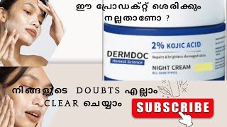 നിങ്ങൾ Dermdoc2kojic acid night creamനെ കുറിച്ച ചോദിച്ച സംശയത്തിന് ഉള്ള ഉത്തരം Dermdoc Night Cream [upl. by Neerod]