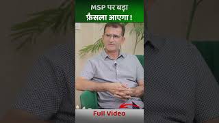 MSP Military Service Pay MSP sainikwelfarenews news sainiknews [upl. by Intosh]