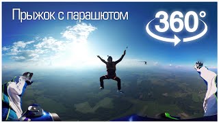 SkyDive in 360° Virtual Reality via GoPro  Прыжок с парашютом в 360° градусов [upl. by Lleder]