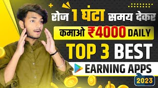 New Earning App Today  Best Earning App Without Investment  Earning app  Paisa Kamane wala app [upl. by Yelak]