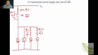 NitipongElectrical Engineering Lab Week 5 [upl. by Atwood399]