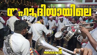 Yahoodhiyayile song band set Kairali Chalakkudi Pazhanji marthoma church Carol night 2023 [upl. by Dambro50]