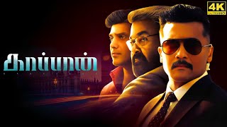 Kaappaan Full Movie in Tamil  Suriya  Mohan Lal  Arya KV Anand Harris Jayaraj  Kaappaan Review [upl. by Llenrup]