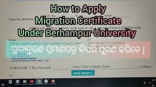 How to Apply for Migration Certificate at Berhampur University  stepbystep guide202425 [upl. by Vania57]