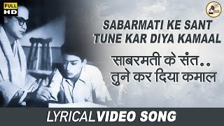 Sabarmati Ke Sant  साबरमती के संत  Jagriti 1954  Asha Bhosle  Abhi Bhattacharya [upl. by Florella982]