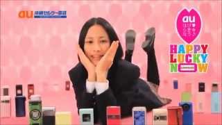 au沖縄セルラーCM 「auはぴ♥らき☆なう♪」 6本＋レッスン動画 2011 [upl. by Acinaj]