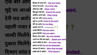 English speaking practice  English vocabulary  daily use English sentence  English grammar Hindi [upl. by Ailedamla826]