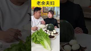 就知道你在偷看我，看我怎么整你 美食夫妻日常 [upl. by Cedell]