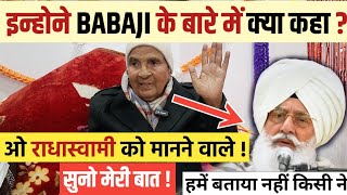 इन GURU JI ने BABAJI के बारे में क्या कहा  RADHASOAMIO SUN LO मेरी  INTERVIEW [upl. by Nnaeirelav]