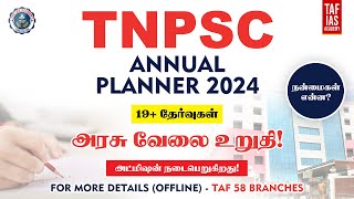 TNPSC ANNUAL PLANNER 2024  TENTATIVE PLANNER  19 EXAMS  அரசு வேலை உறுதி [upl. by Riordan]