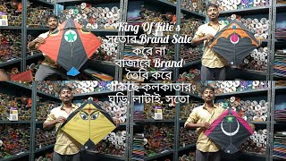 King Of Kites  সুতোর Collection Update [upl. by Melton124]