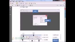 【Acrobat X Pro】輕鬆學會開啟和檢視文件 [upl. by Fabrianna]