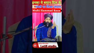 Mufti Hammad Raza muradabadi status New Taqreer 2024 latifistudio taqreer2024 bayan2024 viral [upl. by Nidla565]