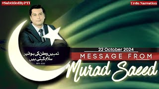 Murad Saeeds Message on Arshad Sharif  22 Oct 2024  Second Message [upl. by Zirtaeb]