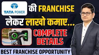 How to Start Tata Electric Vehicles Charging Station in India Franchise Business Opportunities 2022 [upl. by Tim]