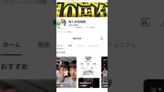 基本Tiktokで活動しています Tiktokの名前は 大分・宮崎（地理系）（ランキング系）です フォローお願いしますm m [upl. by Elocan]