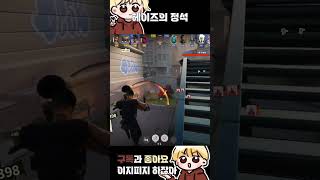 헤이즈로 1ㄷ2가 가능해  이게 헤이즈의 정석이지 deadlock [upl. by Goles330]