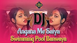 Angana Me Saiya Swimming Pool Banwaya Dj Remix  Viral Bhojpuri Dj Gaan  Tiktok Viral Dj Gaan [upl. by Racklin]