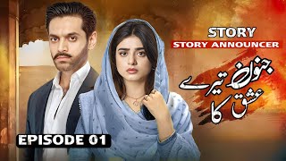 Junoon Tere Ishq Ka  Episode 01 Story  Wahaj Ali  Sehar Khan  Story Announcer [upl. by Dorr]