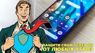 Это наверное лучший антивирус на Android [upl. by Yelats]