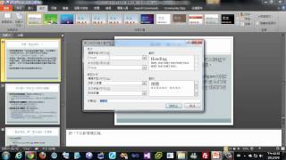 如何批次變更 PowerPoint 中所有投影片的字型 [upl. by Nnitsuj]