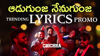 AADU GUNJA  NENU GUNJA  CHICHHA TRENDING LYRIC  VR Talkies [upl. by Htennaj]