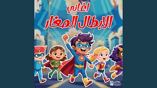 الحروف الأبجدية [upl. by Esital]