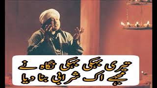 Mujhe Ek Sharabi Bana Diya  Nusrat Fateh Ali Khan full [upl. by Ettenirt]