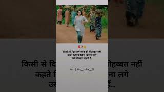 Mohabbat ❤️🥰 love lovestatus youtubeshorts viral viralvideo trending shortvideo shorts [upl. by Norag355]