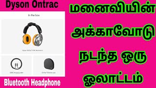 dyson Ontrac Bluetooth Headphone with Mic Active Noise cancellation Details Tamil [upl. by Rossen]