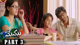 Memu Full Movie Part 3  Suriya Amala Paul Bindhu Madhavi [upl. by Anuaik]