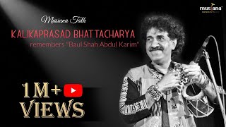 Musiana Talk  Kalikaprasad Bhattacharya remembers quotBaul Shah Abdul Karimquot [upl. by Clemmy599]