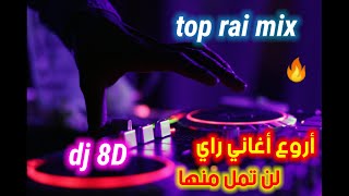 جديد اروع اغاني راي هبال rai mix 01 [upl. by Aytac]