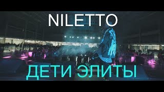 NILETTO amp SLIMUS  Дети элиты ZRAVE LIVE [upl. by Ardnikal]