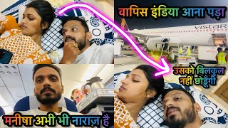 Vlog 3239  मनीषा अभी भी ग़ुस्से में है  इंडिया वापिस आया अचानक  फिरसे एक बार सबसे माफ़ी 🙏🏻 [upl. by Inanuah]